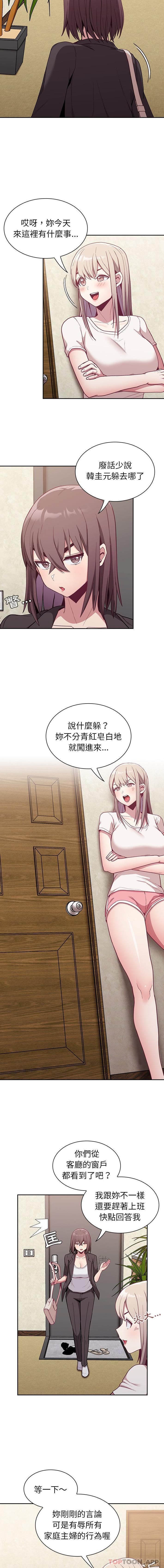 第11话 - 第11.jpg页