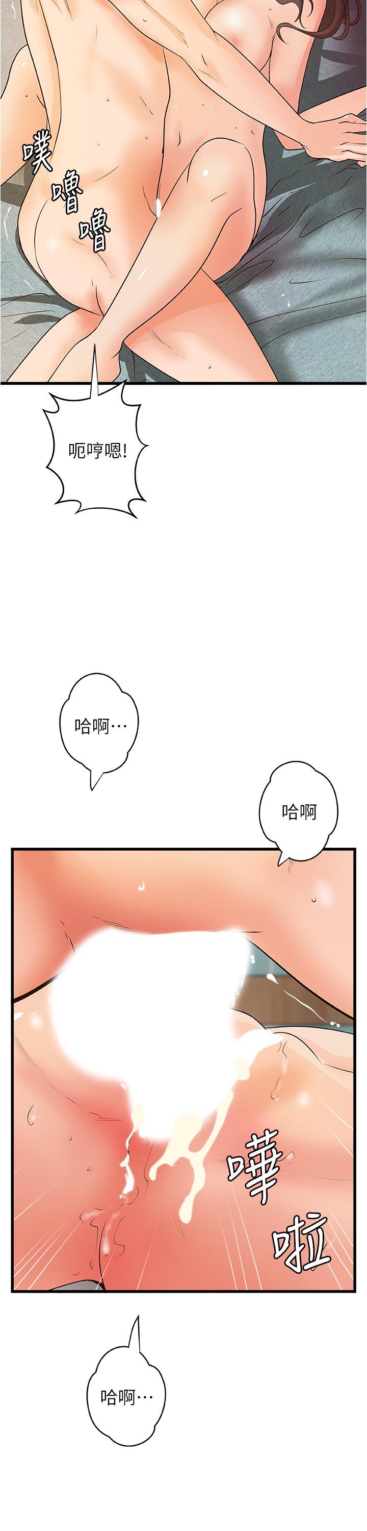 最終話-三人的選擇 - 第9.jpg页