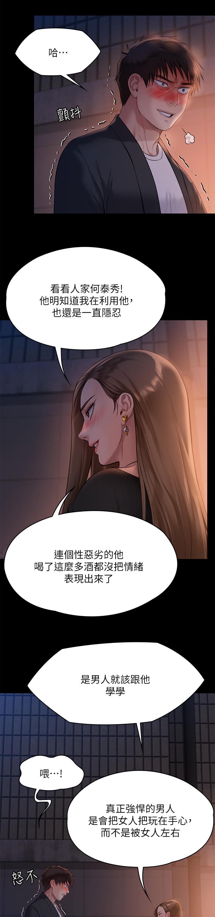 第221話-俊彪媽的小穴才是忘憂穴 - 第42.jpg页