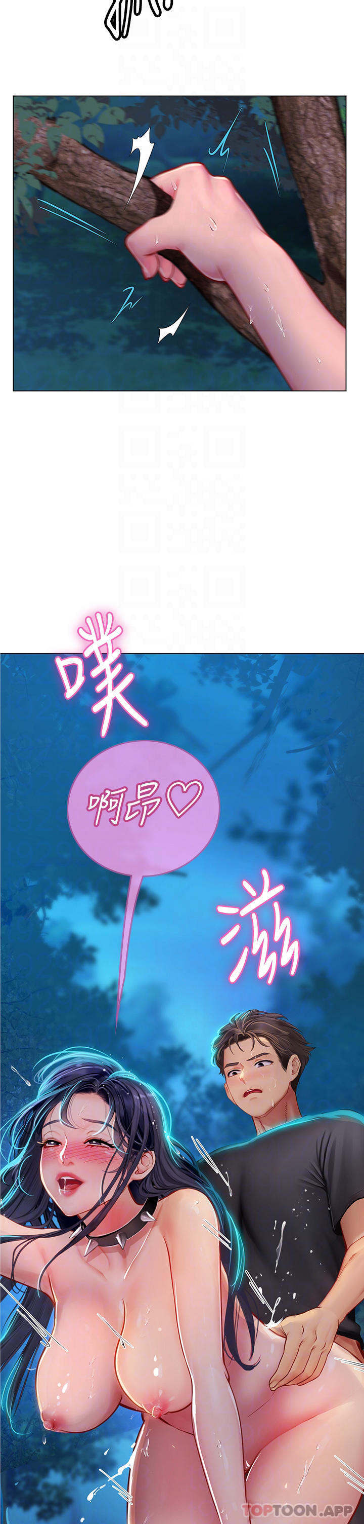 第35话-双洞齐插，潮水喷发 - 第4.jpg页