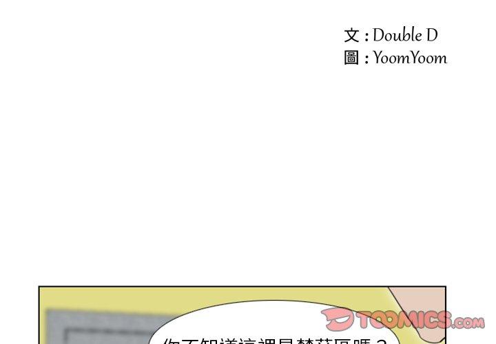 職場秘密戀情 第4話 第2页