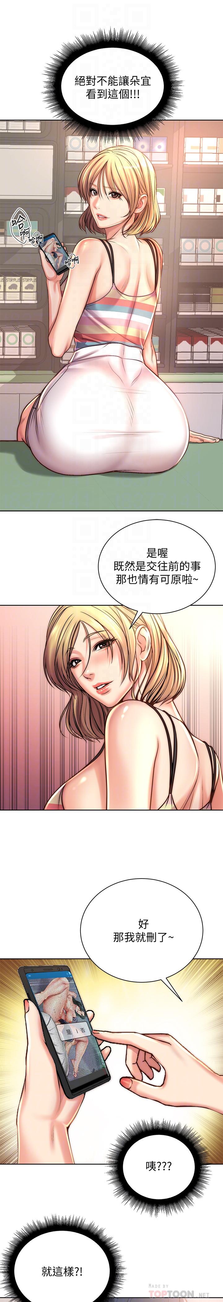 第67话-芊惠姐的诱惑 - 第18.jpg页