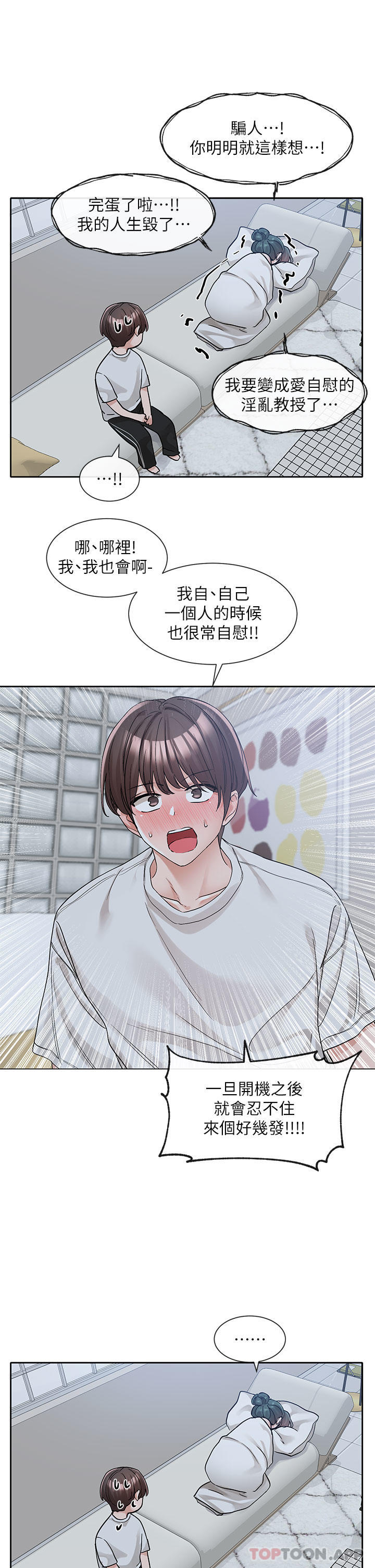 第128话-一旦开机最多可射几发 - 第32.jpg页