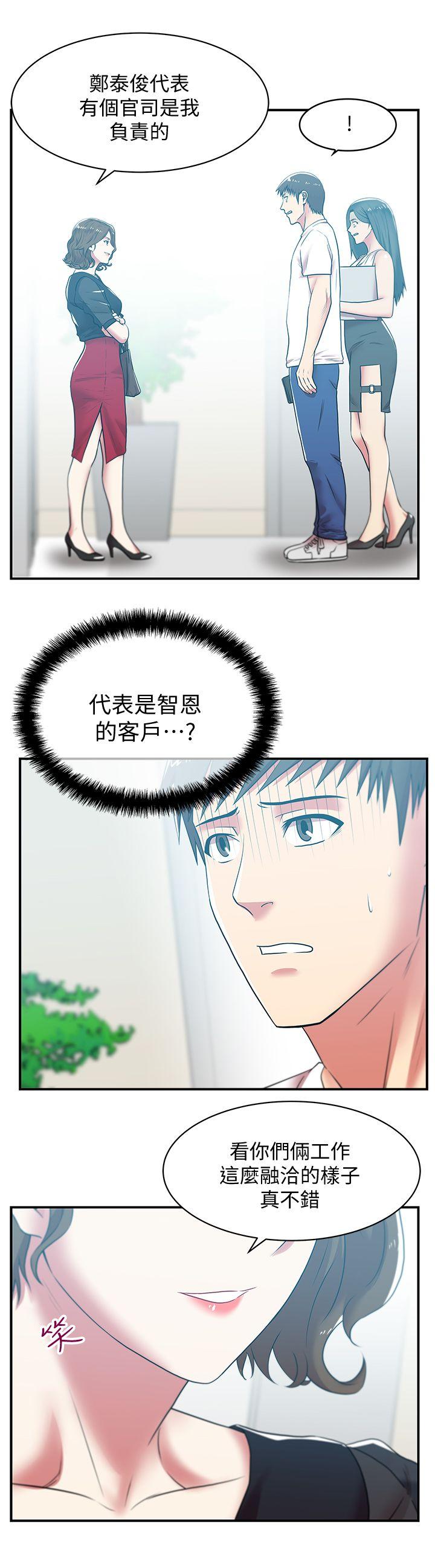 第32话-智恩来访的目的 - 第7.jpg页