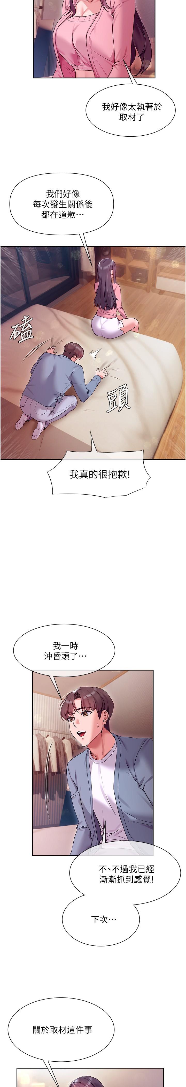 第14話-臣服在快感之下的她 - 第28.jpg页