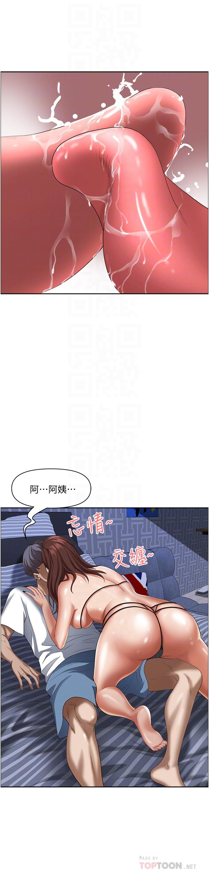 第35話-你以後只能跟我做了 - 第10.jpg页