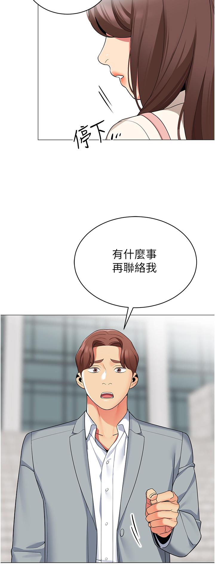 第49話-在浴室裡深情纏綿 - 第11.jpg页
