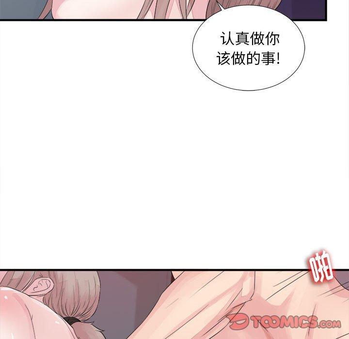 第 40 话 - 第74.jpg页