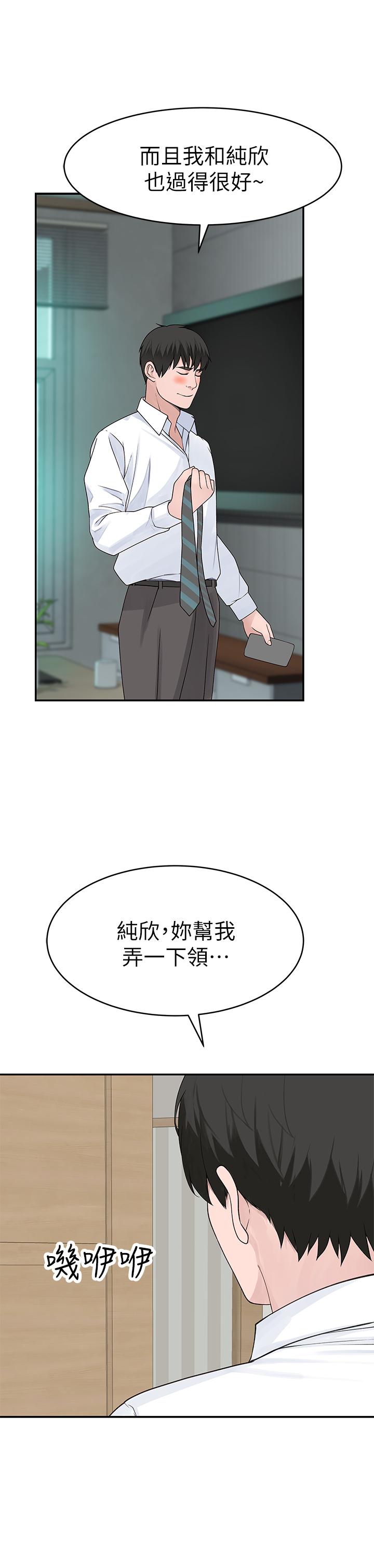 第36话-不为人知的真心 - 第36.jpg页