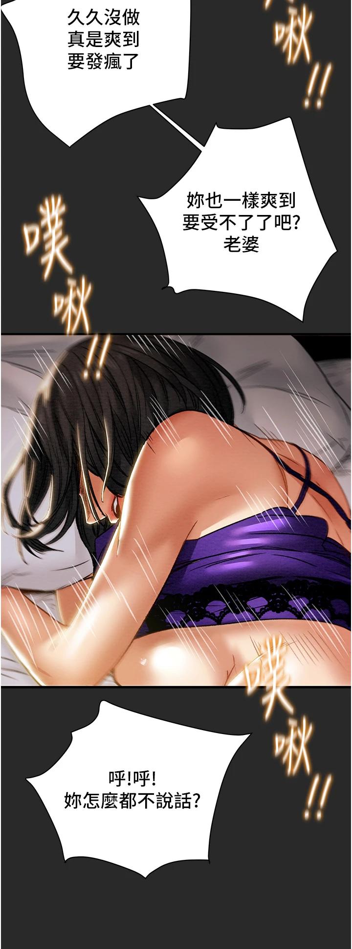 第57话-满满地射进老婆小穴深处 - 第24.jpg页