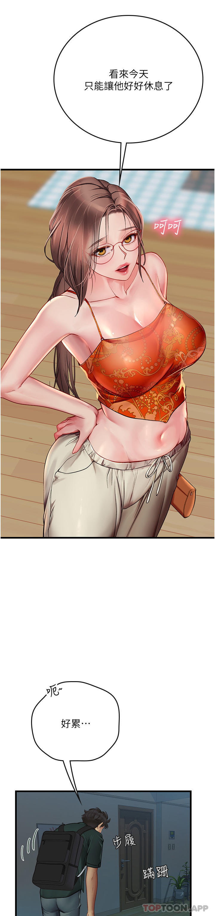 第51话-光浩哥…我还没满足 - 第34.jpg页