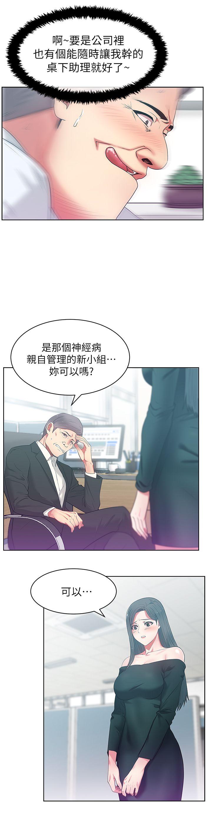 第14话 - 空降部队朴珠希的秘密 - 第4.jpg页