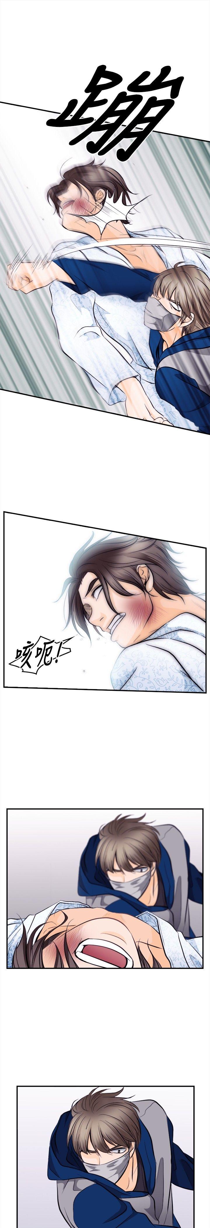 性王之路(重返拳坛) 第 12 话 第3页
