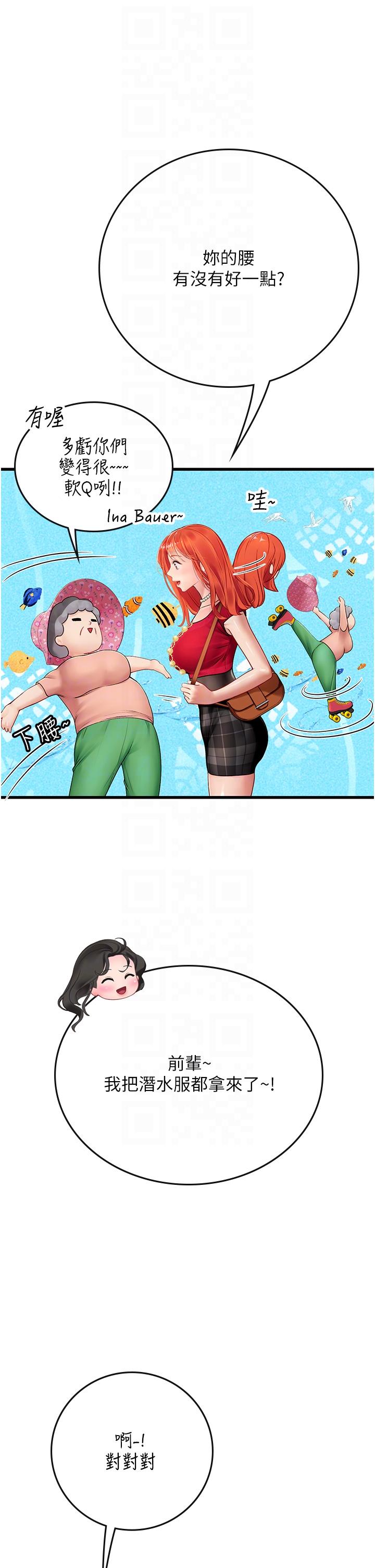 第55话-妳需要「侵入性治疗」 - 第6.jpg页