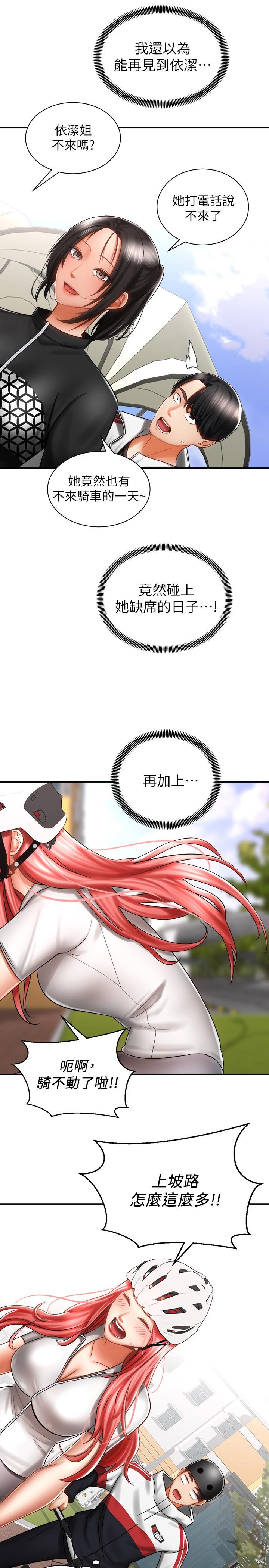 第3話-幫姐姐按摩好不好 - 第29.jpg页