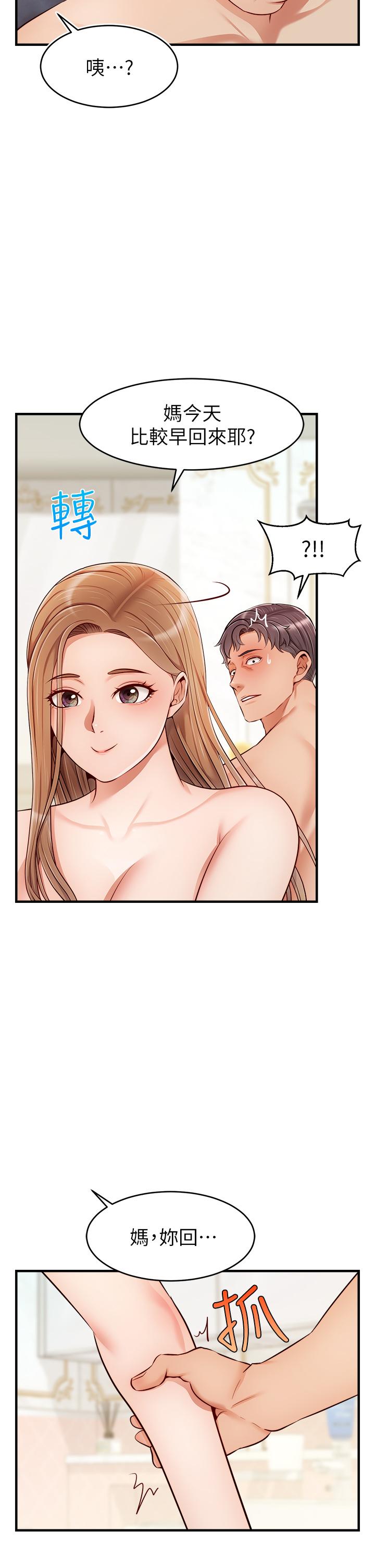 第21話-跟我一起洗澡吧 - 第31.jpg页