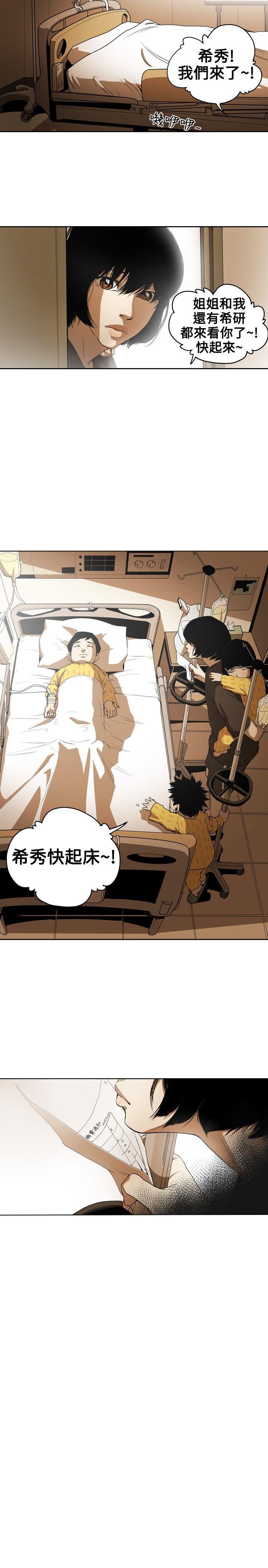 第 3 话 - 第12.jpg页