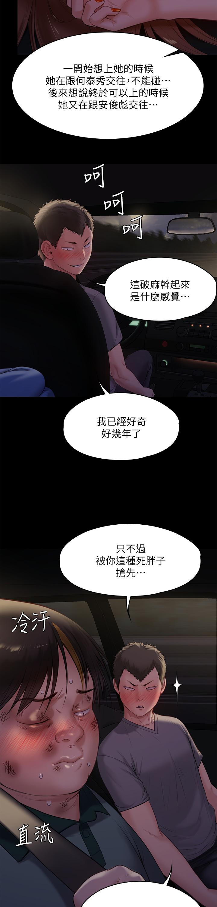 第225話-愛恨交織的濃烈性愛 - 第52.jpg页