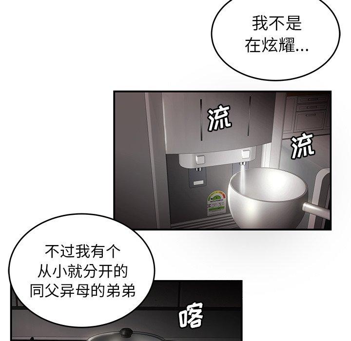 第 22 话 - 第90.jpg页