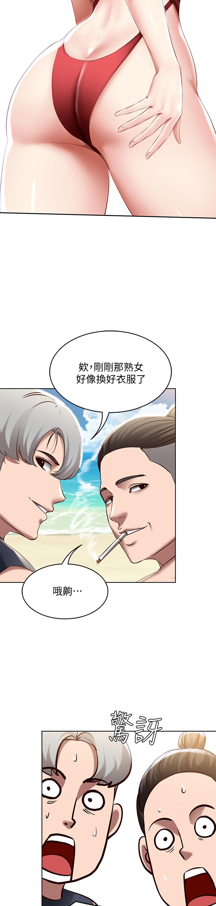 第72話-美靜的火辣泳衣 - 第22.jpg页