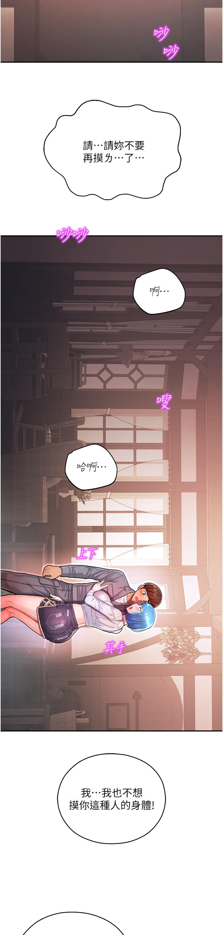 第2话-偷窥到发情的处女 - 第44.jpg页