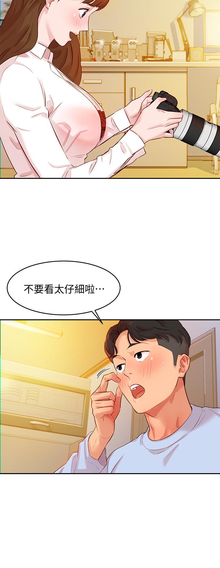 第3話-能不能也幫我拍照 - 第22.jpg页