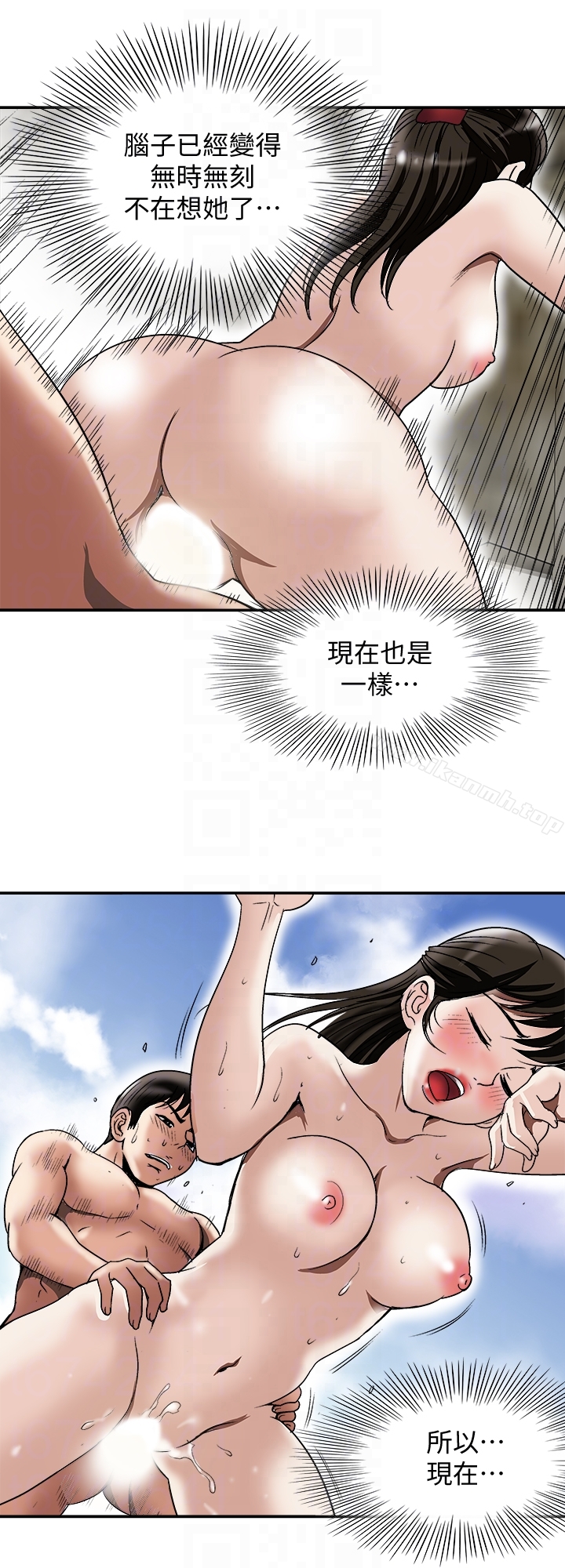 第30話-偽裝成偶然的相遇 - 第15.jpg页