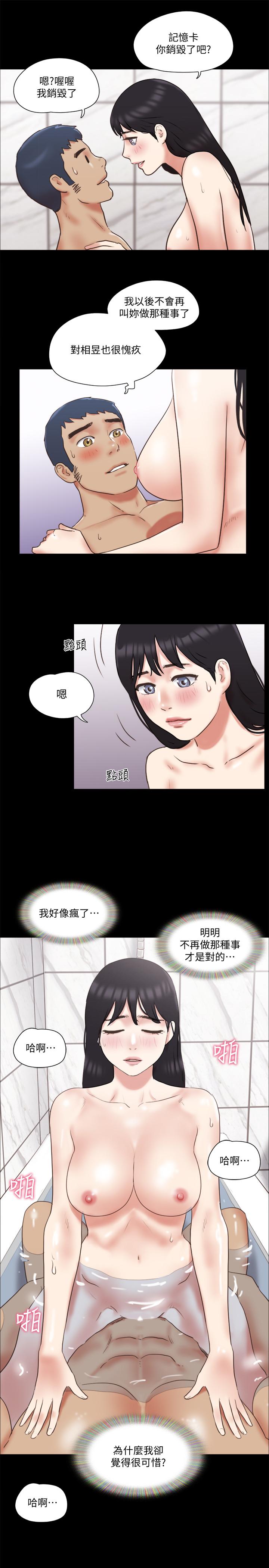 第78話-不是說好只洗澡嗎 - 第9.jpg页