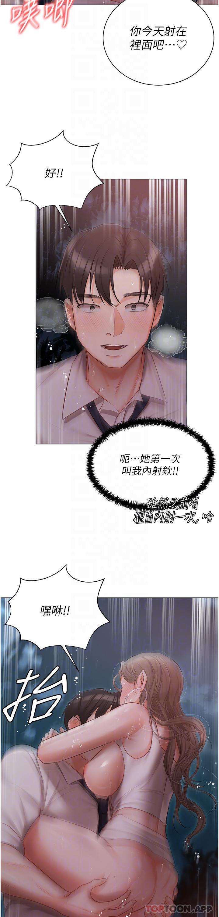 第27话-放飞自我打野炮！ - 第30.jpg页