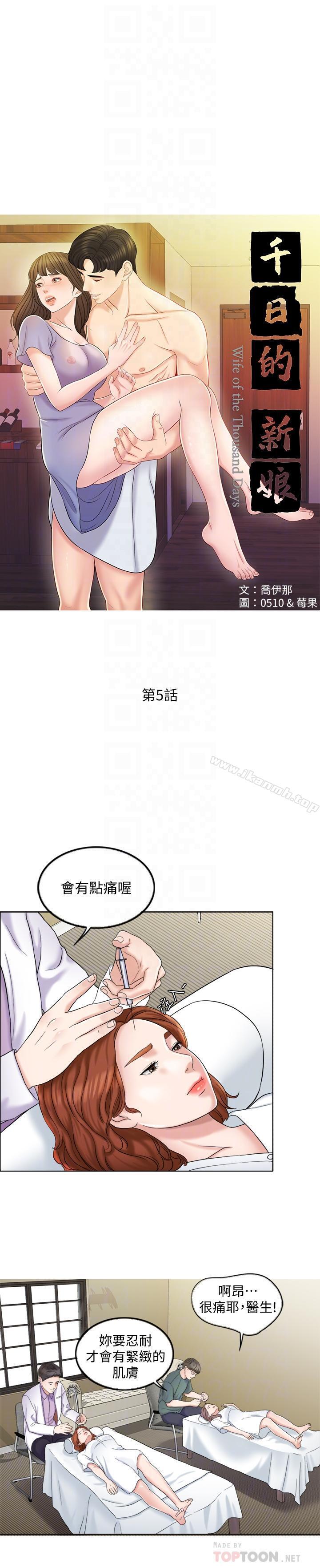 第5话-你要一辈子把我当炮友吗 - 第6.jpg页