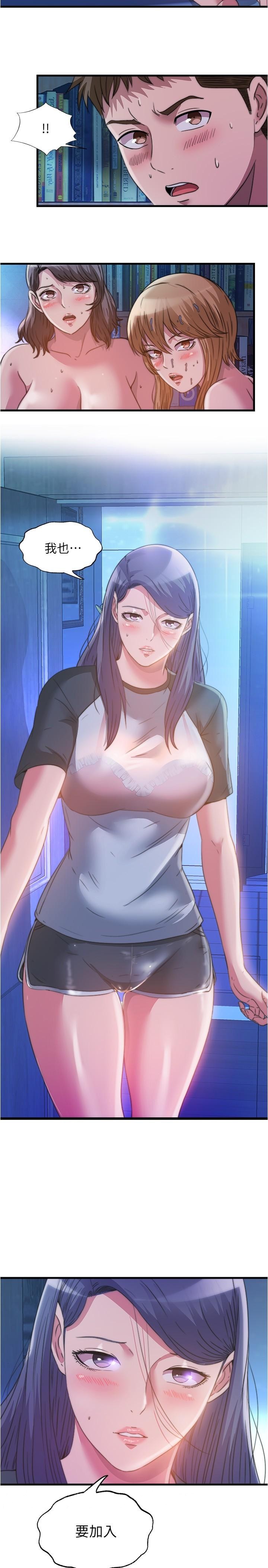 第84话-瘋狂5P性愛派對 - 第17.jpg页