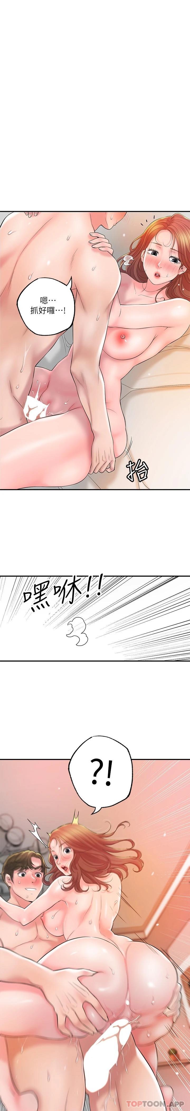 第70话-猛喷水的绝顶高潮 - 第9.jpg页