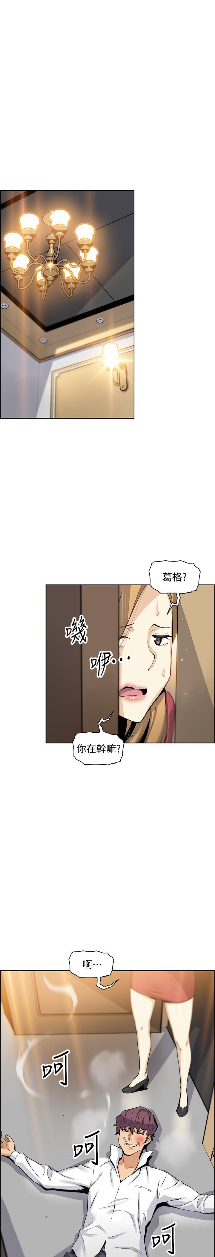 第47話-重新開始的初戀 - 第5.jpg页