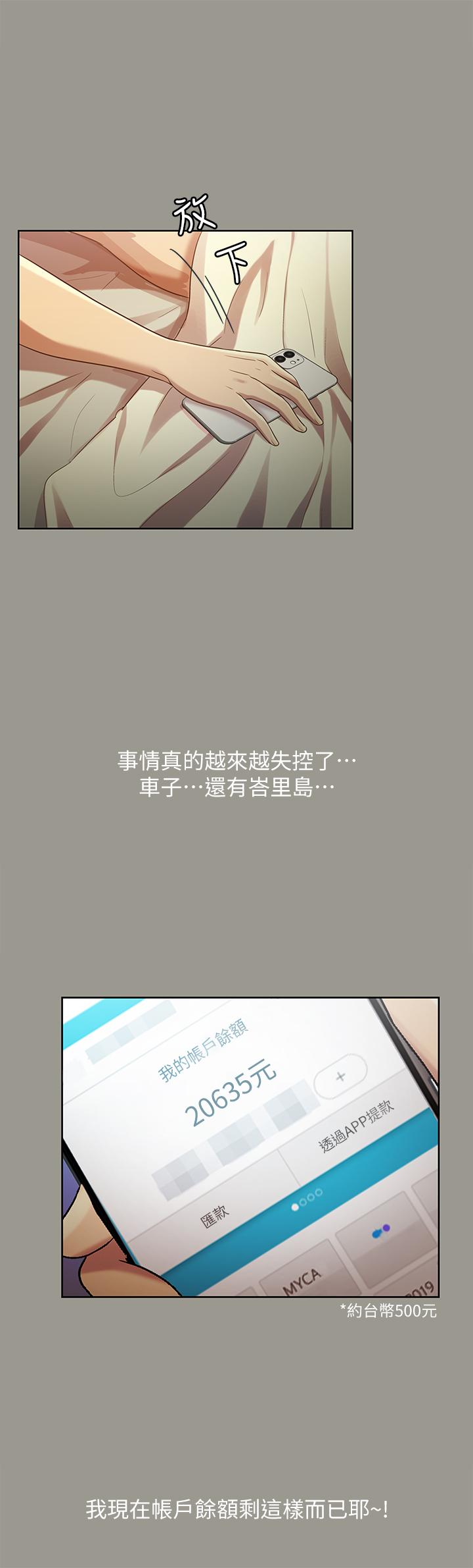 第54話-書妍知道真相後的選擇 - 第23.jpg页