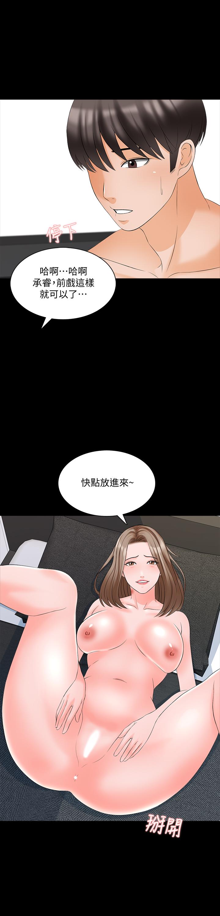 第45话-熟练的学生 - 第25.jpg页
