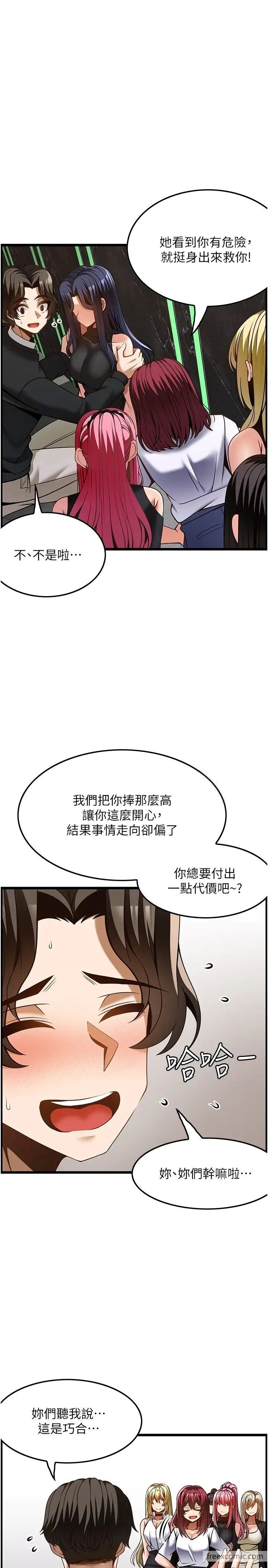 第50话-江俊民，我要杀了你 - 第27.jpg页