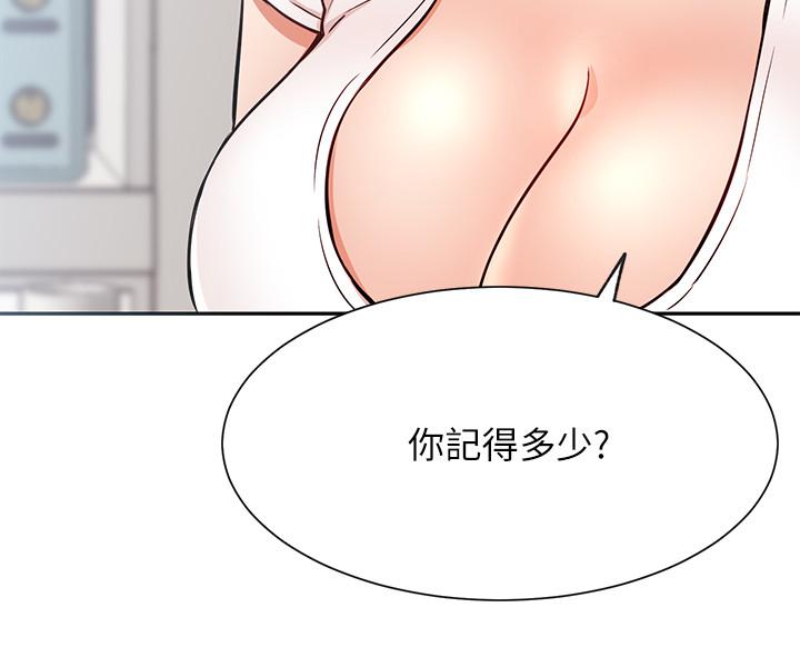 第18話-插進薔薇的嫩鮑 - 第35.jpg页
