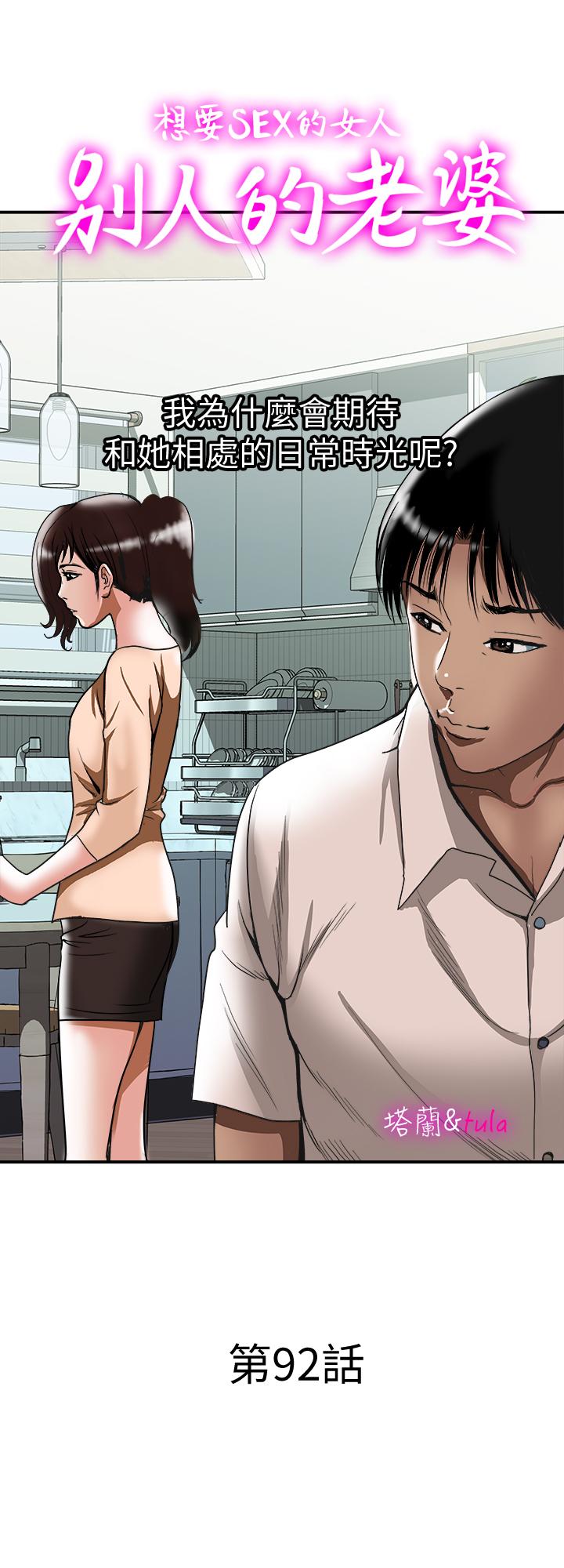 第92話(第2季)-雪兒堅定的決心 - 第1.jpg页