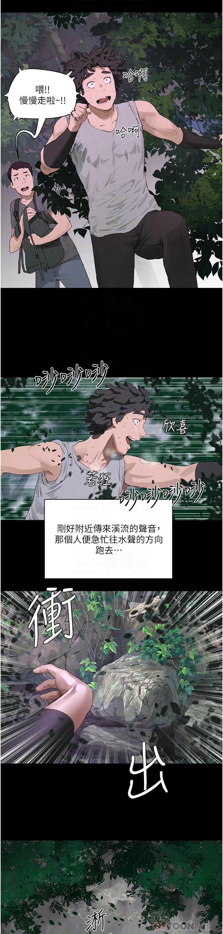 第34话-怎麼樣，喜歡嗎 - 第14.jpg页