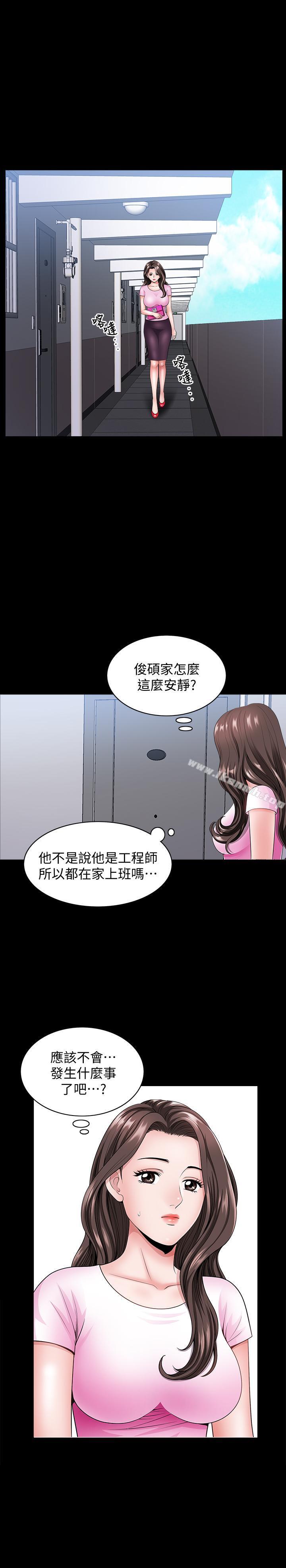 第13話-身為人妻的罪惡感 - 第23.jpg页
