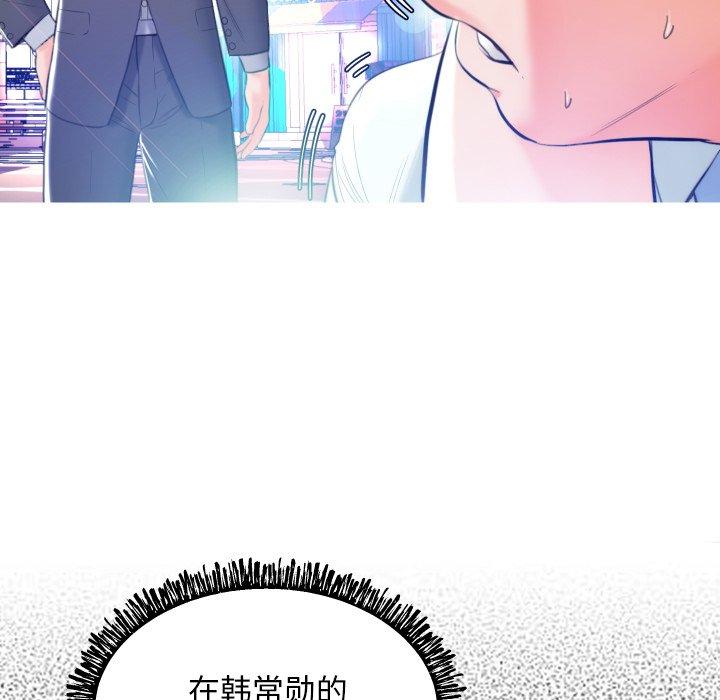 第 8 话 - 第99.jpg页