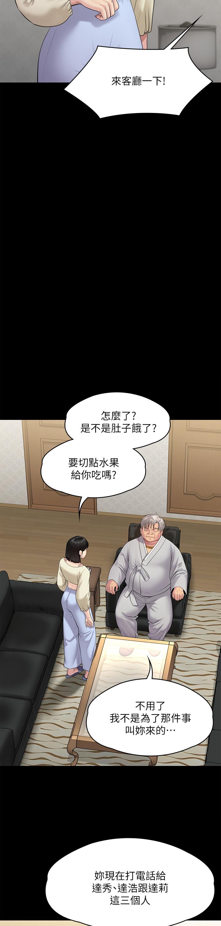 第235話-生過孩子了還這麼緊 - 第32.jpg页