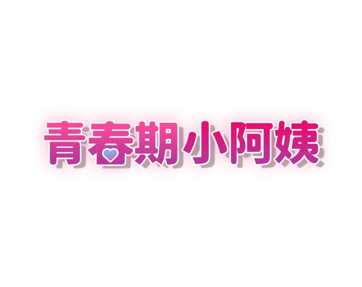 第39话-雅莹响亮的浪叫声 - 第5.jpg页