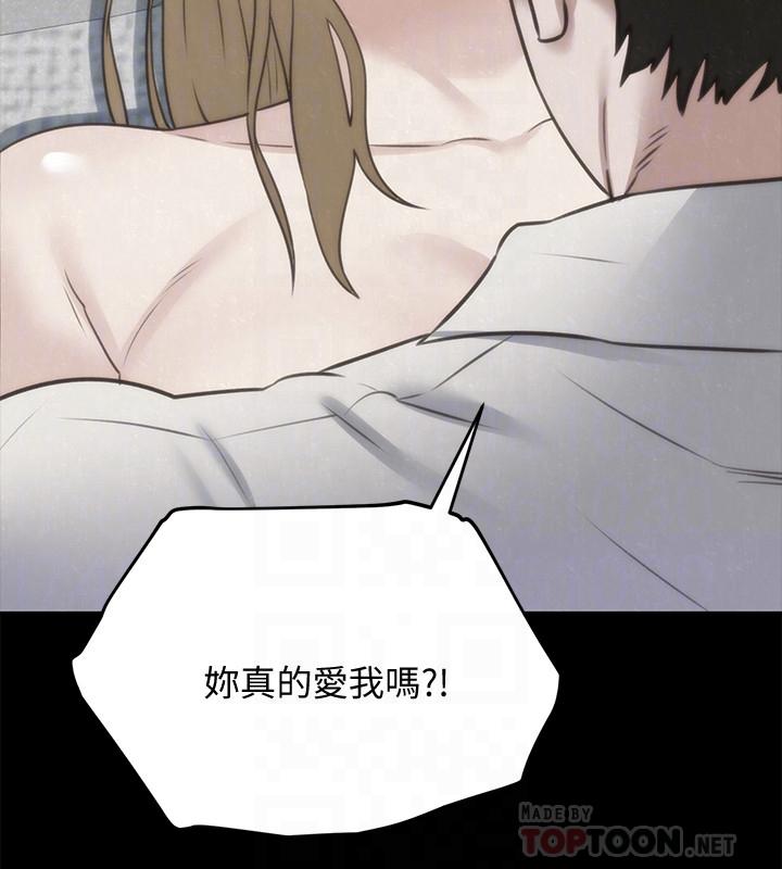 第39話-你的身體本來就是我的 - 第10.jpg页