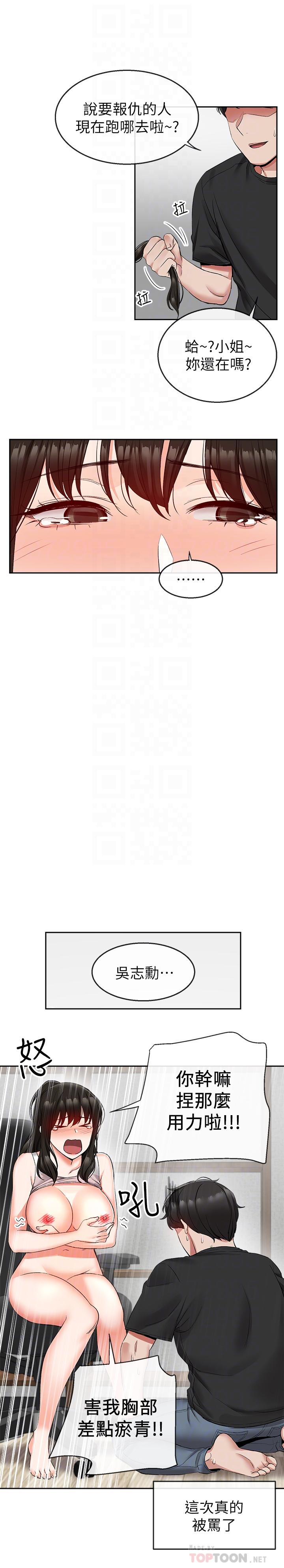 第17話-鄰居阿姨的大膽裸露 - 第14.jpg页