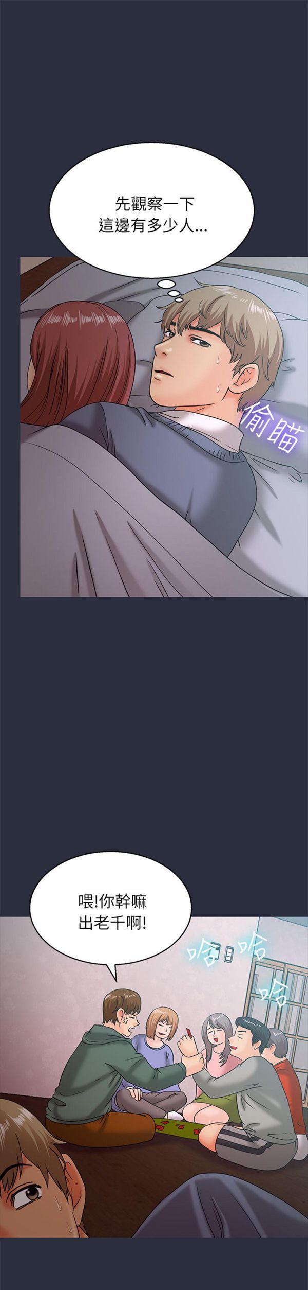 第 17 话