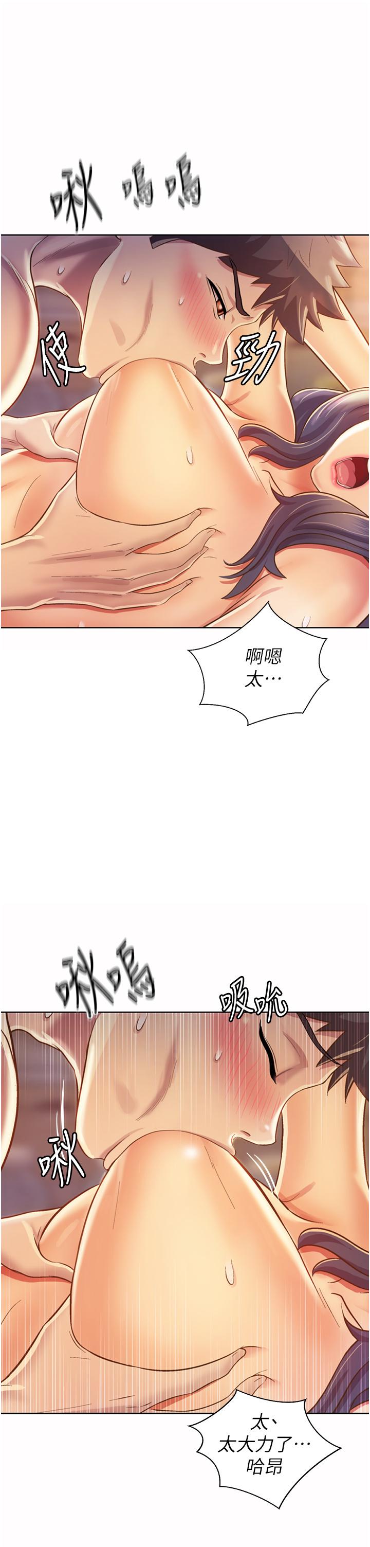 第26話-目睹老師被中出 - 第19.jpg页