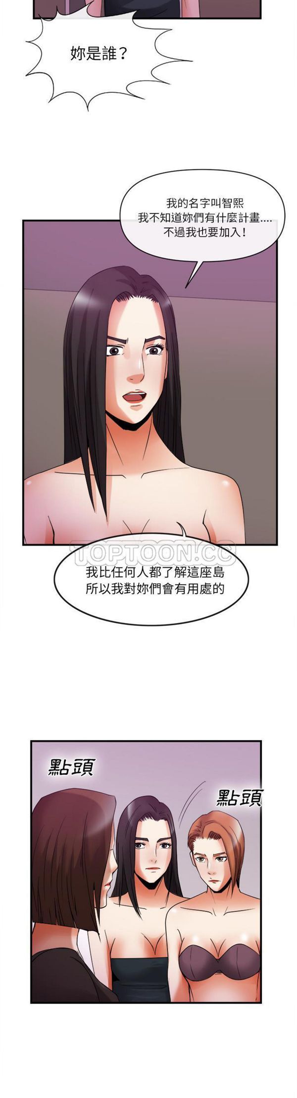 第 38 话 - 第15.jpg页