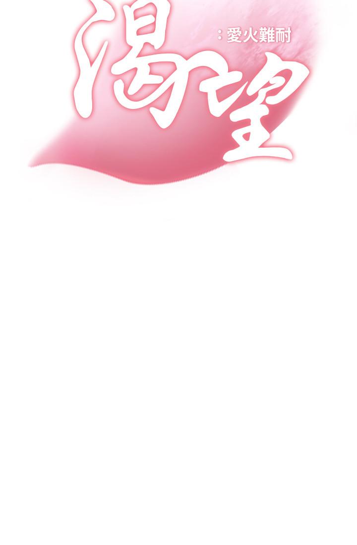 第22话-你们是在打野战吗 - 第5.jpg页