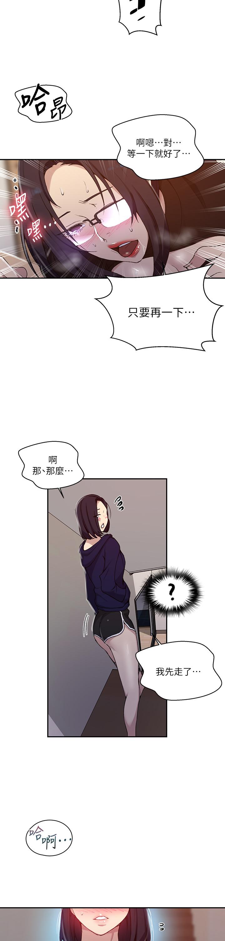 第125話-直接在舒亞面前做 - 第20.jpg页